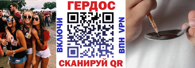 Героин хмурый  ОМГ ОМГ зеркало  Вытегра 