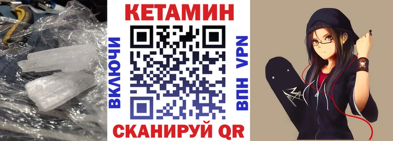КЕТАМИН ketamine  Вытегра 