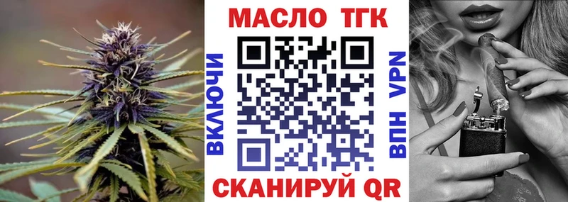 ТГК вейп с тгк  нарко площадка формула  Вытегра  где купить наркотик  KRAKEN как войти 
